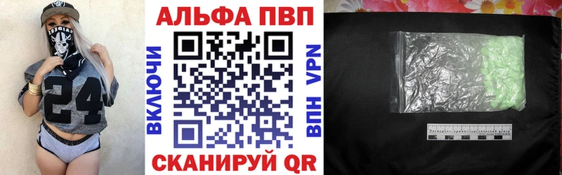 A-PVP СК  что такое наркотик  Элиста 