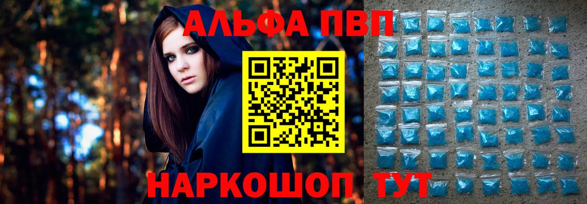 APVP Соль Элиста