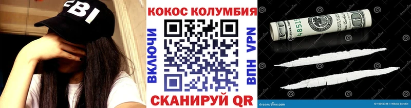 КОКАИН Эквадор  Элиста 