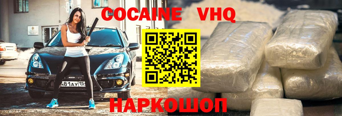 COCAIN 99%  Вход с VPN  Элиста  Cocaine 98% 