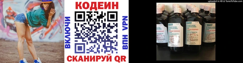 Кодеиновый сироп Lean напиток Lean (лин) наркошоп Элиста