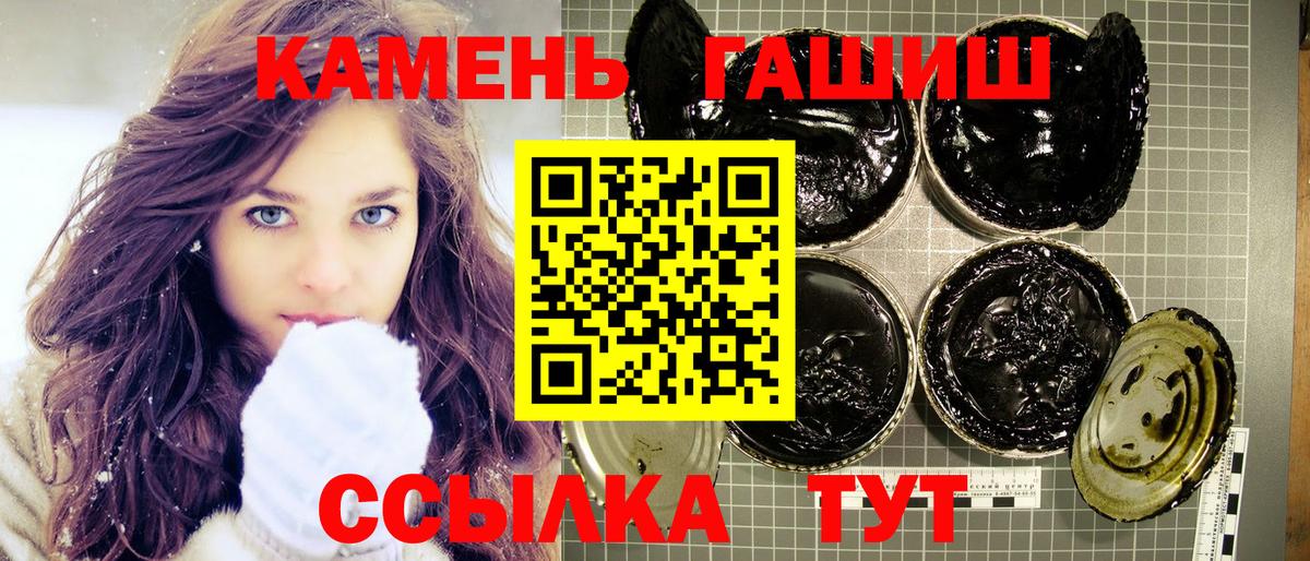 Элиста  ГАШИШ ice o lator  Вход с VPN  ГАШ Premium 