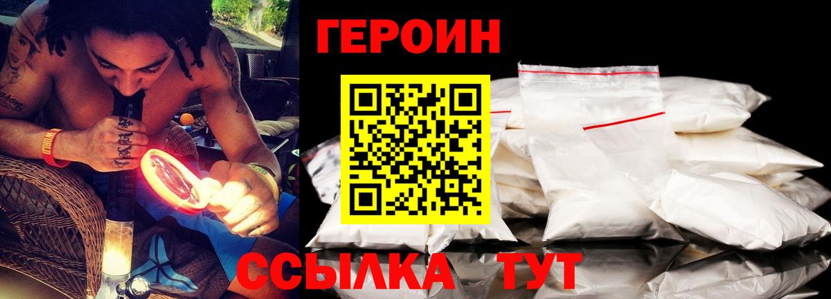 ГЕРОИН хмурый Элиста