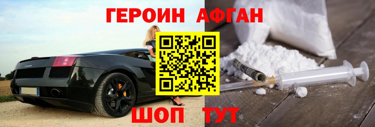 Героин  Вход с VPN  Элиста  ГЕРОИН Heroin 