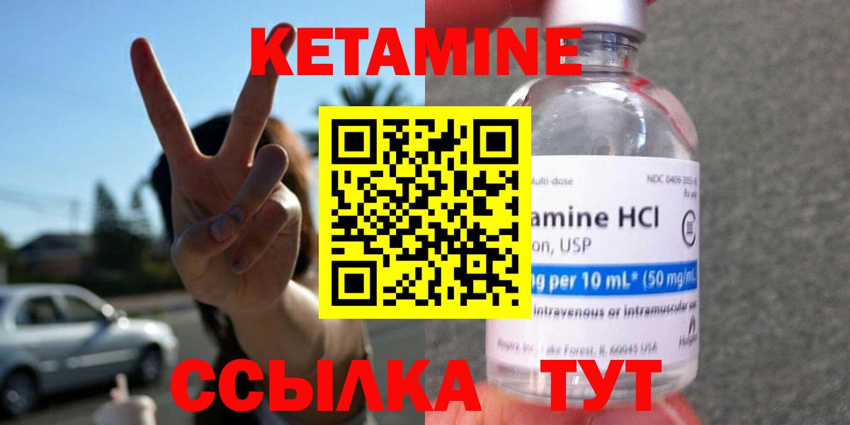 КЕТАМИН VHQ  КЕТАМИН ketamine  Элиста  Вход с VPN 