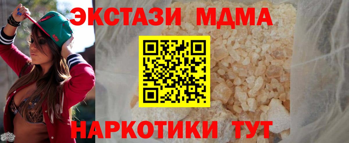 МДМА crystal  МДМА Molly  MDMA  Вход с VPN  Элиста 
