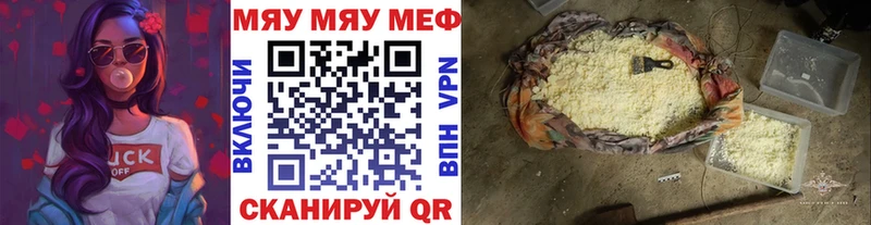 Меф VHQ  где купить наркотик  Элиста 