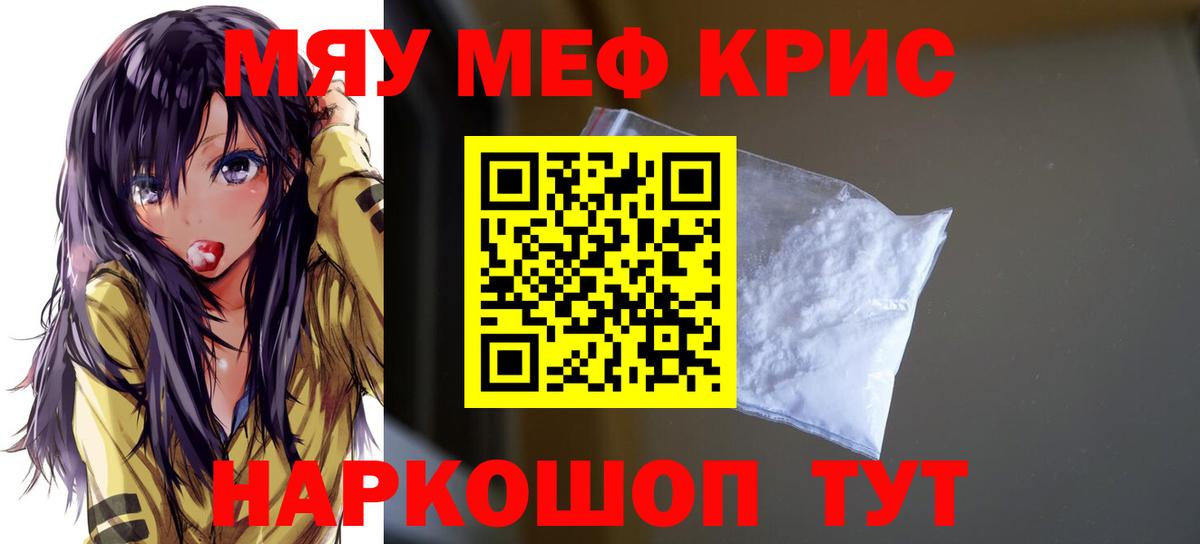 Мефедрон 4 MMC  Мефедрон  MEGA ссылки  Вход с VPN  МЯУ-МЯУ mephedrone  Элиста 