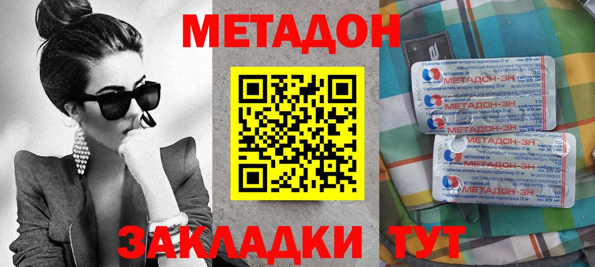 блэк спрут маркетплейс  Метадон кристалл  Вход с VPN  Элиста 