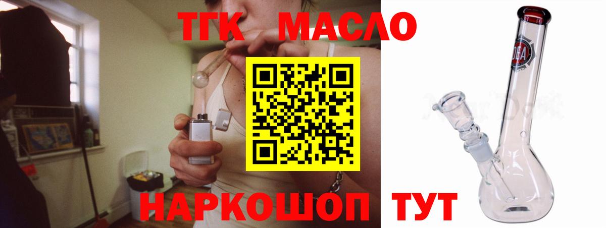 Дистиллят ТГК Wax  Дистиллят ТГК вейп с тгк  Вход с VPN  Элиста 